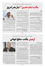صفحه نهم