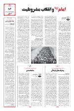 صفحه یازدهم