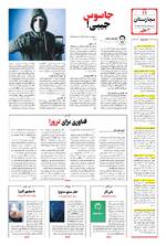 صفحه دوازدهم