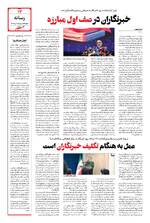 صفحه سیزدهم
