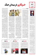 صفحه چهاردهم