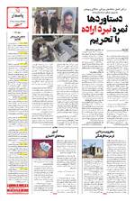 صفحه پانزدهم