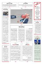 صفحه شانزدهم