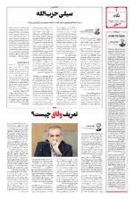 صفحه دوم