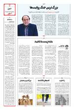 صفحه هفتم