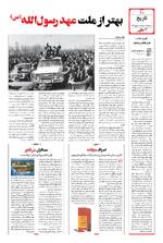 صفحه دهم