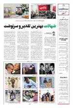 صفحه دوازدهم