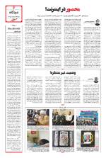 صفحه سوم