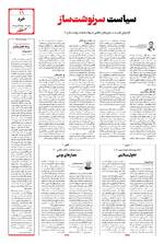 صفحه یازدهم