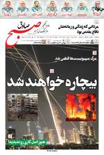 صفحه اول