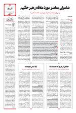صفحه سوم
