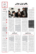 صفحه سوم