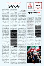 صفحه چهارم