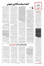 صفحه ششم