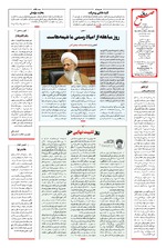 صفحه هشتم