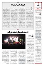 صفحه دوم