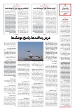 صفحه چهارم