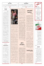 صفحه هشتم