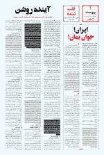 صفحه چهارم