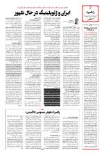 صفحه ششم