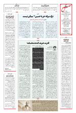 صفحه هشتم