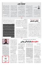 صفحه دوم