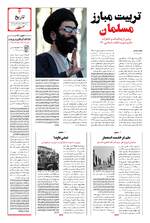 صفحه سوم