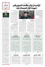 صفحه پنجم