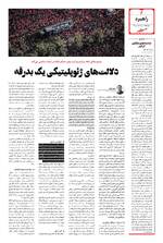 صفحه ششم