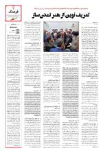 صفحه هفتم