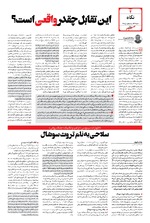 صفحه دوم