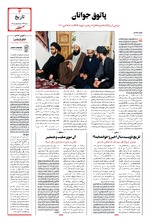 صفحه سوم