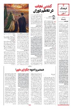 صفحه چهارم