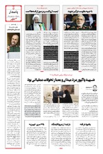 صفحه پنجم