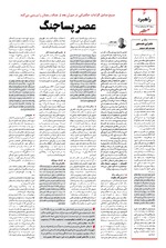 صفحه ششم