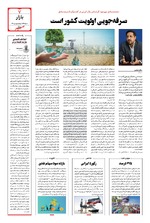 صفحه هفتم