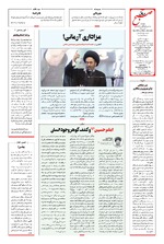 صفحه هشتم