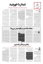 صفحه دوم
