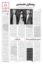صفحه سوم