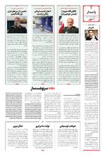 صفحه چهارم