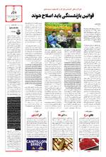 صفحه پنجم