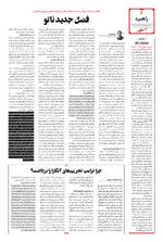 صفحه ششم