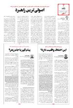 صفحه دوم