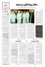 صفحه سوم