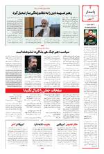 صفحه چهارم