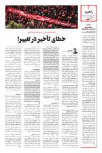 صفحه ششم