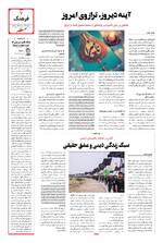 صفحه هفتم