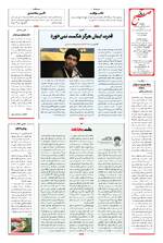صفحه هشتم