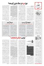 صفحه دوم