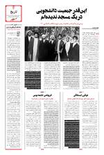 صفحه سوم